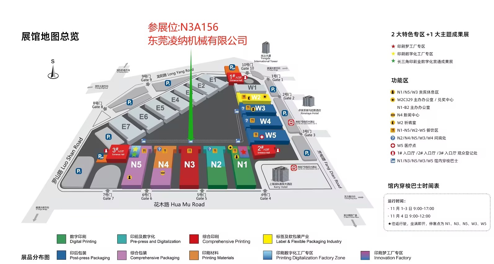 威尼斯彩票机械|2023中國國際全印展，期待您的莅临！